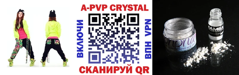 Альфа ПВП кристаллы  Купить где  Дмитров 