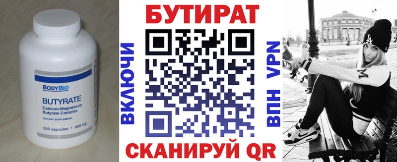 БУТИРАТ GHB Купить закладки Дмитров