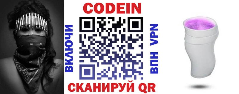 Купить  Дмитров  Codein Purple Drank 