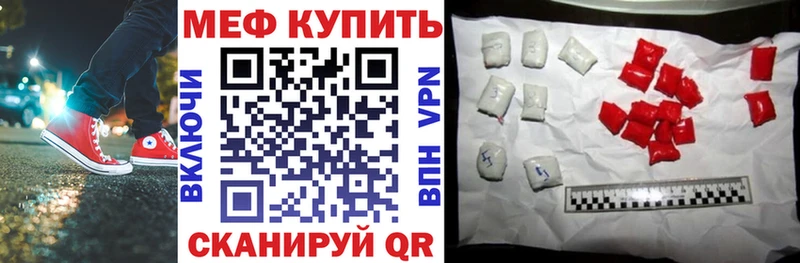 Купить закладки  Дмитров  МЕФ мяу мяу 